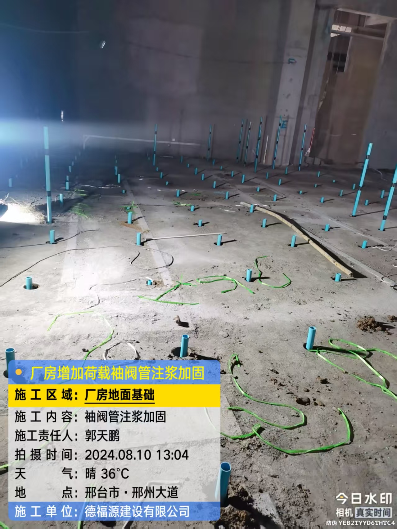 小榄镇袖阀管注浆施工