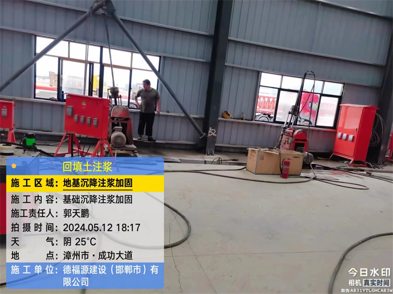 小榄镇地基下沉注浆加固后的房屋稳固性评价